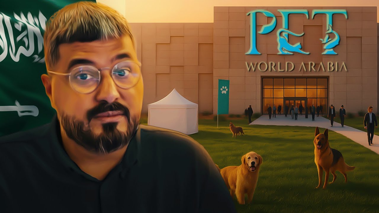 رحلة داخل قلب صناعة الحيوانات الأليفة... من الكلاب إلى الأسماك! بنكة سعودية Pet world arabia 25